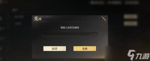 诡秘之主开服兑换码有哪些-公测礼包兑换码大全