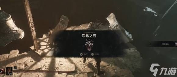 《致命躯壳2》怨念之石获取攻略 怨念之石怎么获得