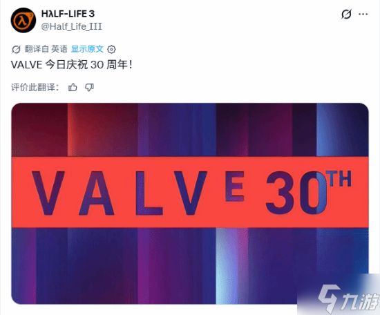 Valve迎来成立30周年 Gabe Newell与Mike Harrington于1996年创立公司