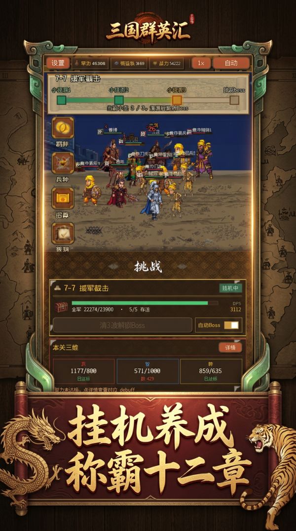 三国群英汇好玩吗 三国群英汇玩法简介