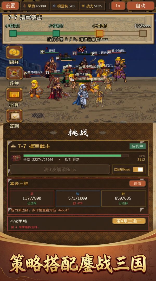 三国群英汇好玩吗 三国群英汇玩法简介