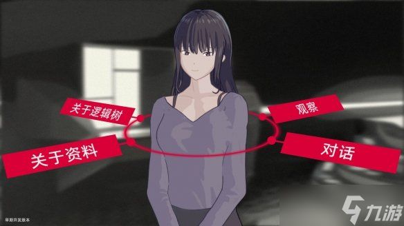 你相信平行世界吗？《平行线交点杀人事件》推出试玩