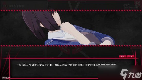 你相信平行世界吗？《平行线交点杀人事件》推出试玩