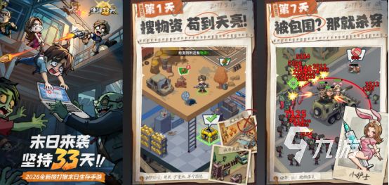 热门的丧尸末日生存游戏有哪些2026好玩的末日生存手游排行推荐