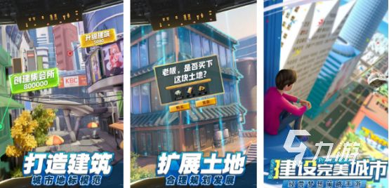 好玩的房地产大亨游戏有没有2026热门的房地产大亨手游排行榜