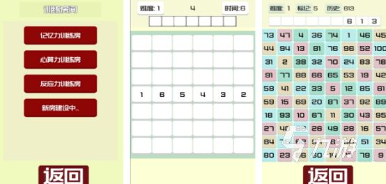 免费的大脑训练游戏有哪几个2026有趣的大脑训练手游下载分享