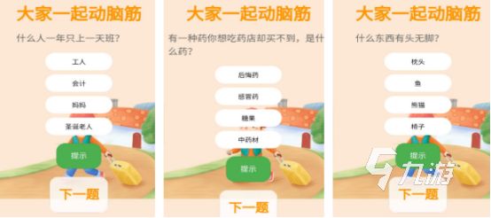 免费的大脑训练游戏有哪几个2026有趣的大脑训练手游下载分享