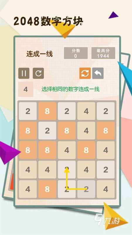 趣味的2048游戏盘点 2026好玩的2048游戏有哪些