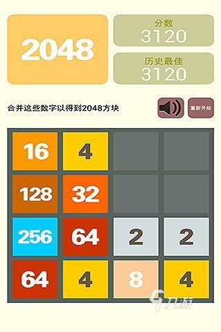 趣味的2048游戏盘点 2026好玩的2048游戏有哪些