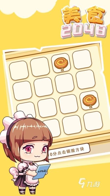 趣味的2048游戏盘点 2026好玩的2048游戏有哪些