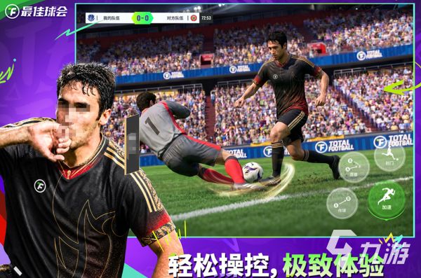 四个字的游戏下载 2026热门四字游戏推荐