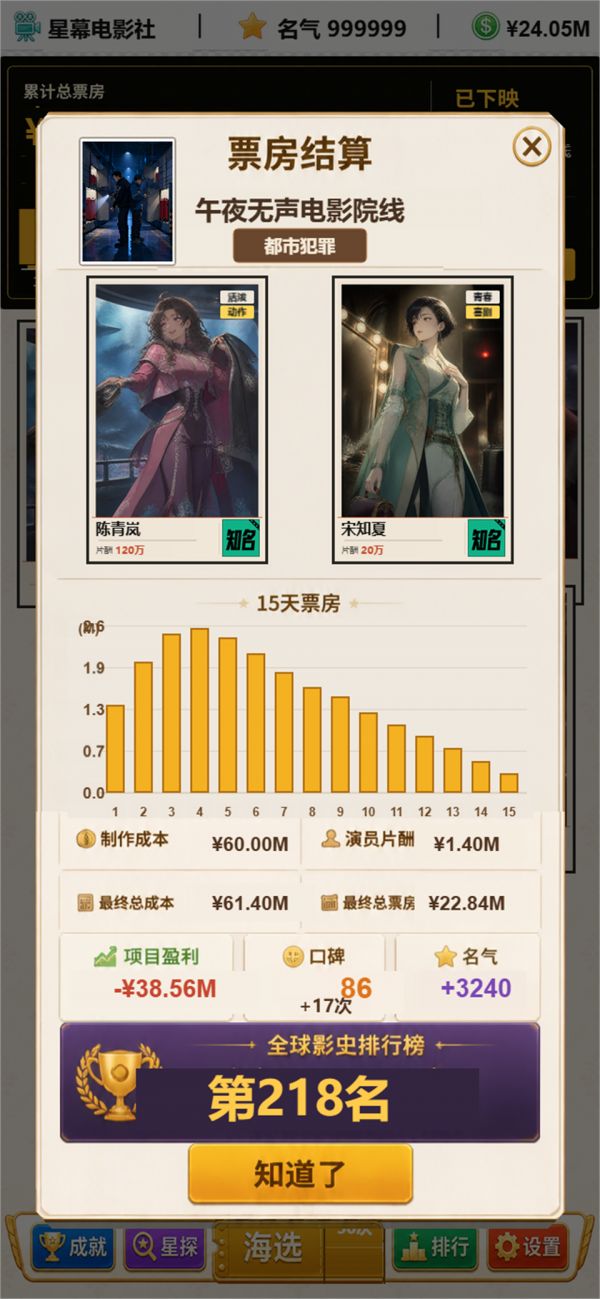 创造明星好玩吗 创造明星玩法简介