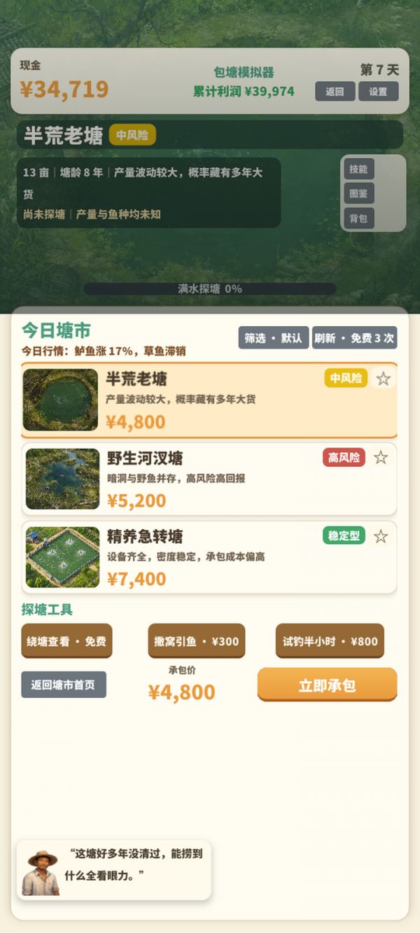 包塘什么时候出 公测上线时间预告