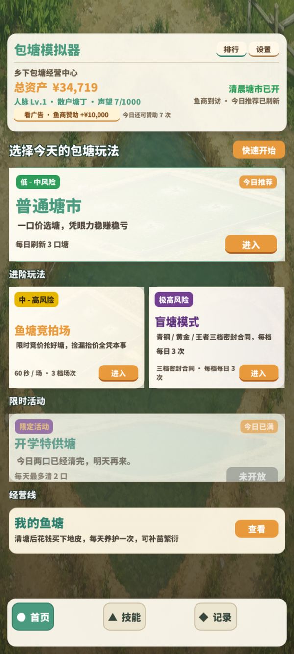 包塘什么时候出 公测上线时间预告