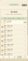 西游问道：取经路上什么时候出 公测上线时间预告