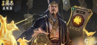三国志战略版周年庆什么时候-2026周年庆时间介绍