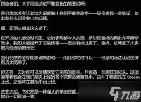 光与影33号远征队玛埃尔怎么构筑