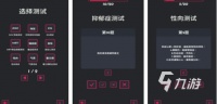 免费的测试小游戏有哪些 好玩的测试手游排行大全2026