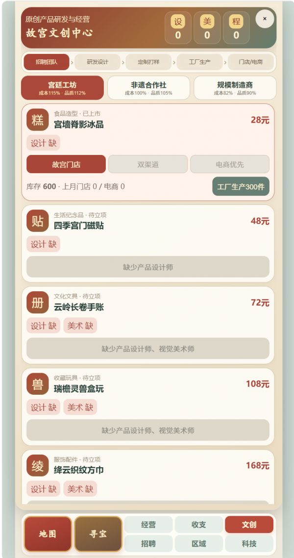 故宫经营什么时候出 公测上线时间预告