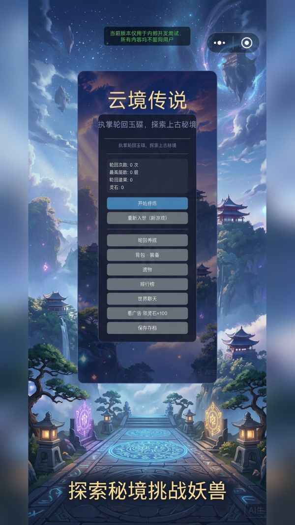 云境传说什么时候出 公测上线时间预告