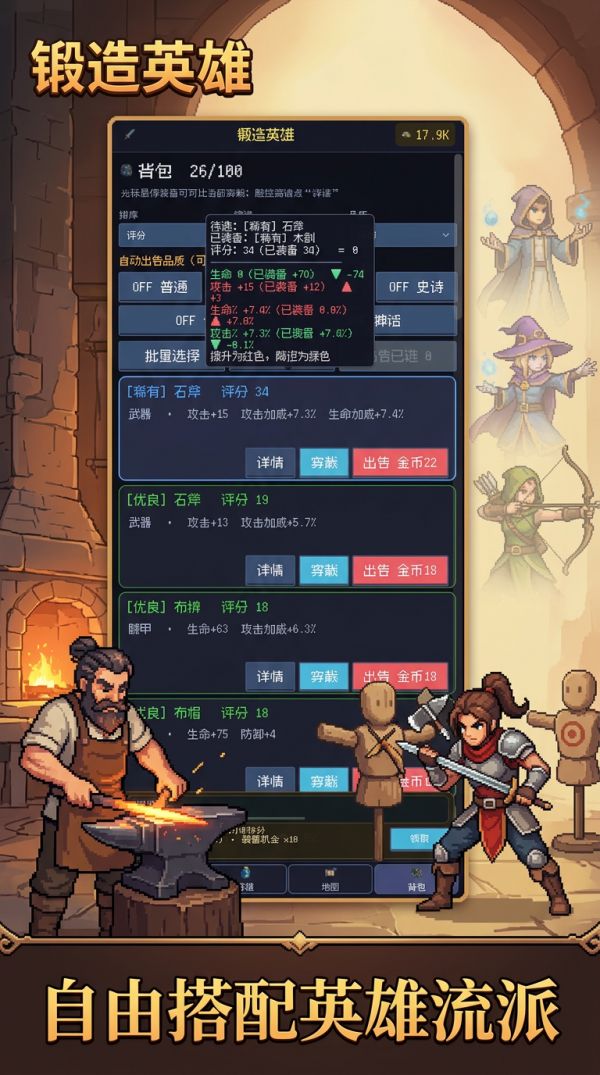 锻造英雄好玩吗 锻造英雄玩法简介