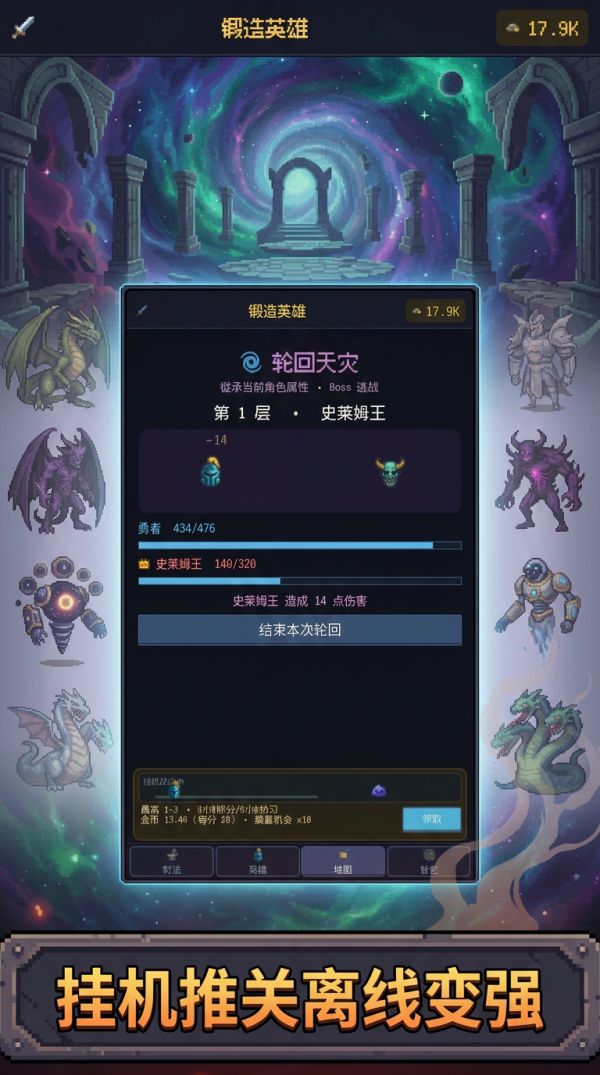 锻造英雄好玩吗 锻造英雄玩法简介