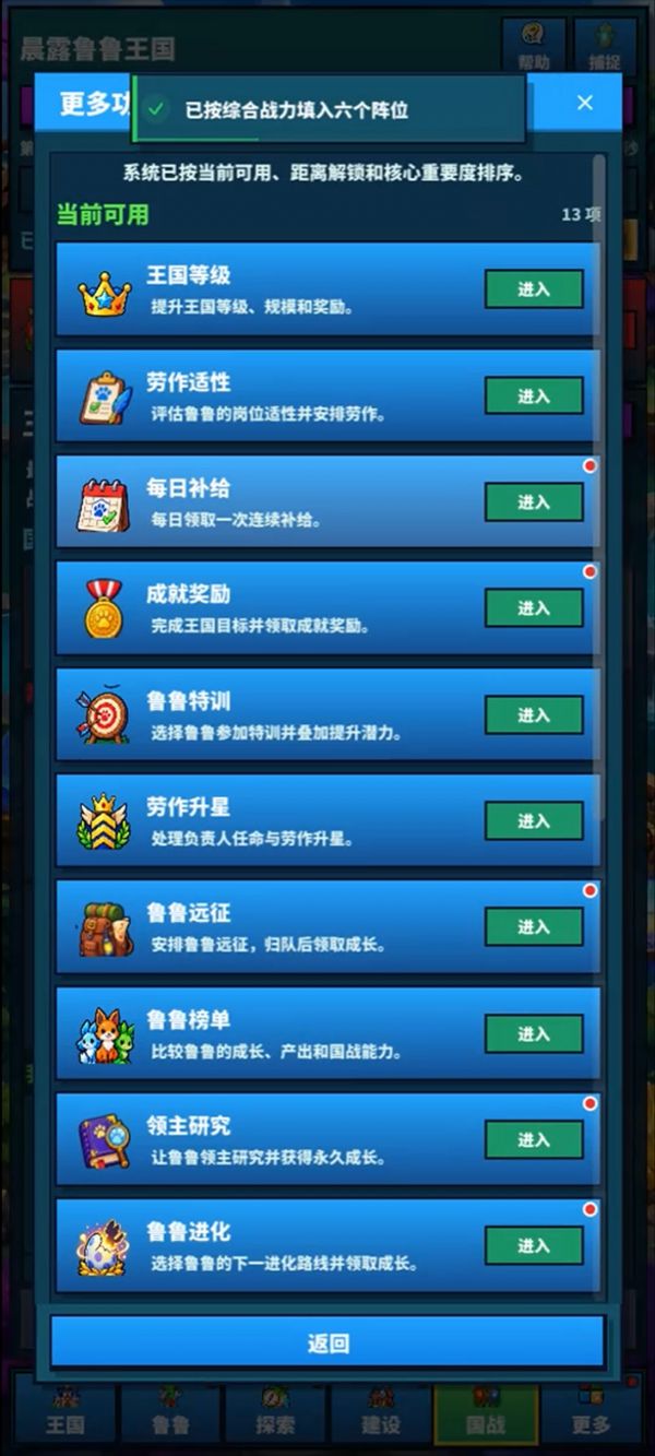 鲁鲁王国什么时候出 公测上线时间预告