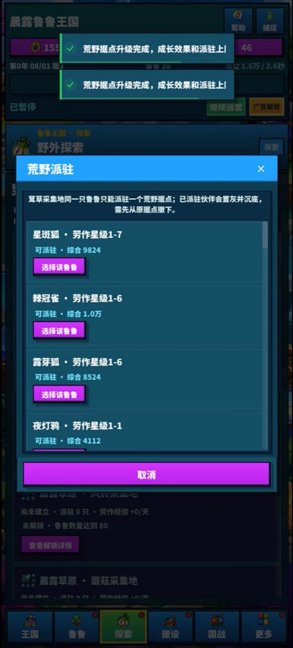 鲁鲁王国什么时候出 公测上线时间预告