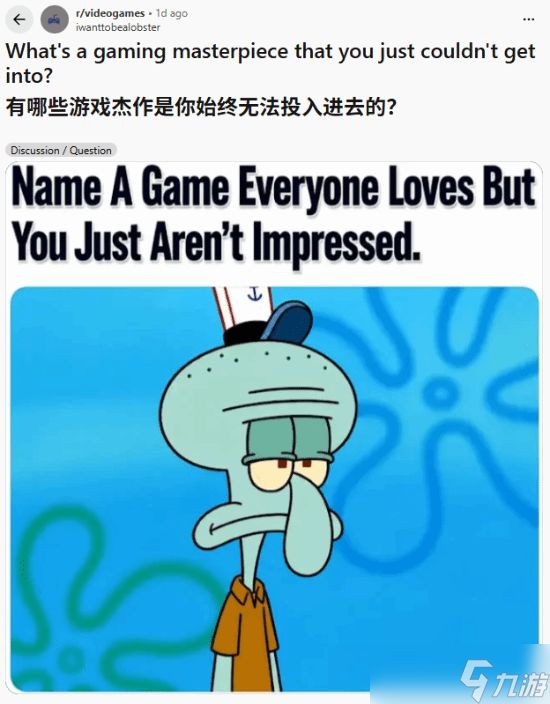 神作为何难入心？玩家热议杰作与个人体验的鸿沟
