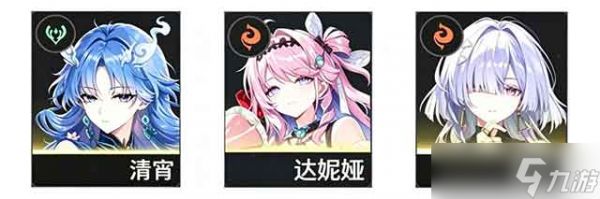 鸣潮清宵省流养成攻略
