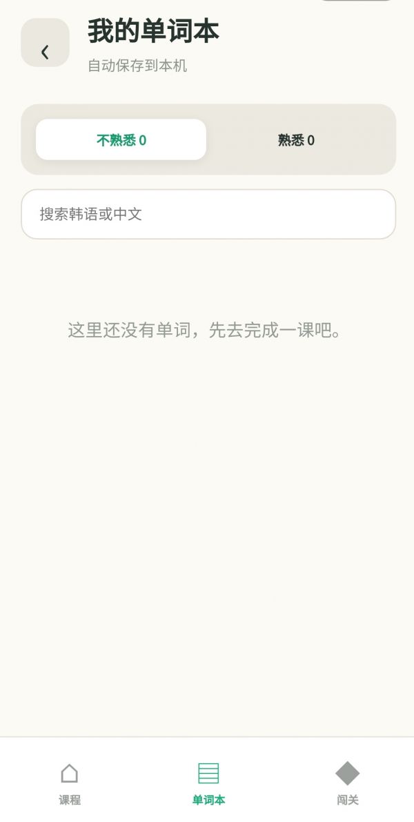 韩词冲鸭什么时候出 公测上线时间预告