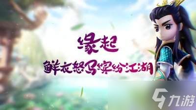 热血江湖归来未羊副本怎么打