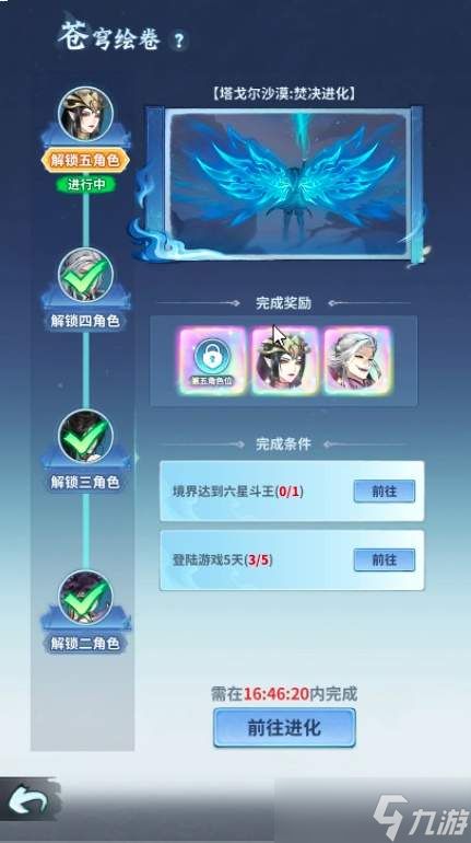 斗破苍穹：斗帝之路中纳兰嫣然角色如何？纳兰嫣然角色详解