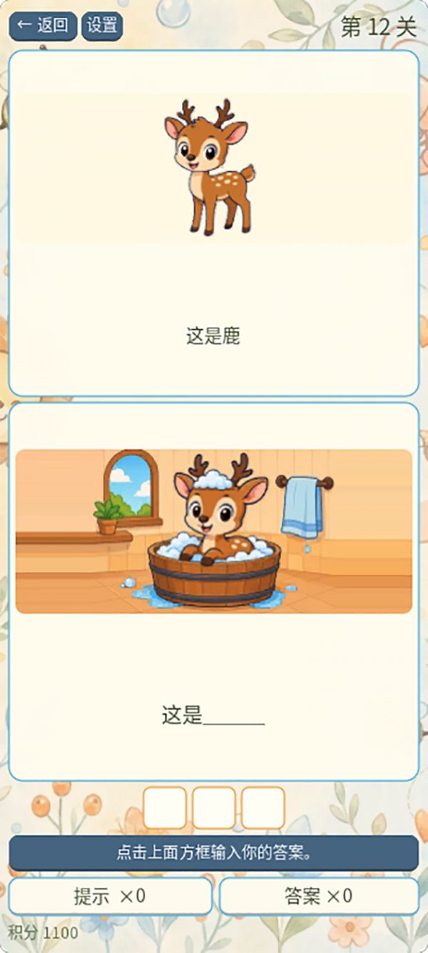 谐音大侦探好玩吗 谐音大侦探玩法简介