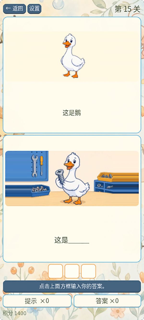 谐音大侦探好玩吗 谐音大侦探玩法简介