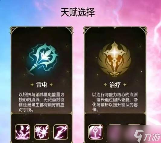 龙之谷启程祭司天赋怎么加点祭司天赋加点攻略