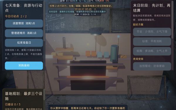 末日七日生存什么时候出 公测上线时间预告