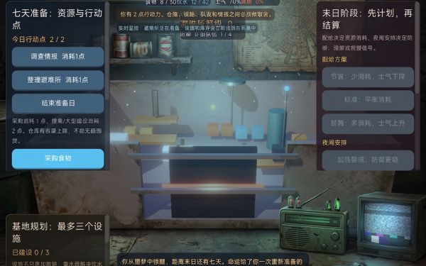 末日七日生存什么时候出 公测上线时间预告