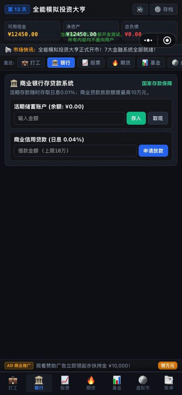 投资人生什么时候出 公测上线时间预告
