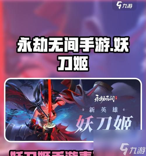 《<a id='link_pop' class='keyword-tag' href='https://www.9game.cn/heichaozhishang/'>黑潮之上</a>妖刀姬技能一览》（探索妖刀姬的强大技能）