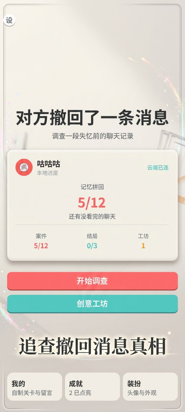 对方撤回了一条消息什么时候出 公测上线时间预告