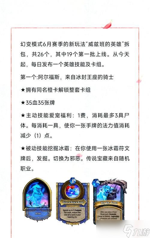 炉石传说（制霸冰封王座）