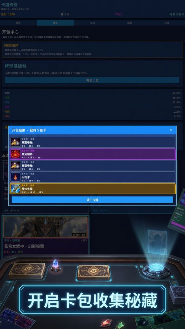 卡店传奇：牌潮纪元好玩吗 卡店传奇：牌潮纪元玩法简介