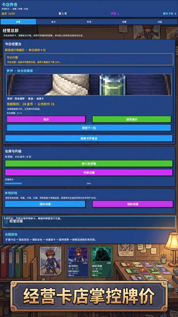 卡店传奇：牌潮纪元好玩吗 卡店传奇：牌潮纪元玩法简介
