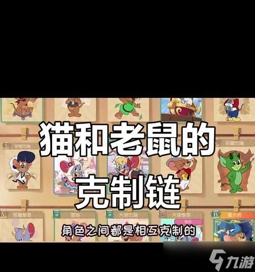 猫鼠联盟（探索友谊的游戏世界）