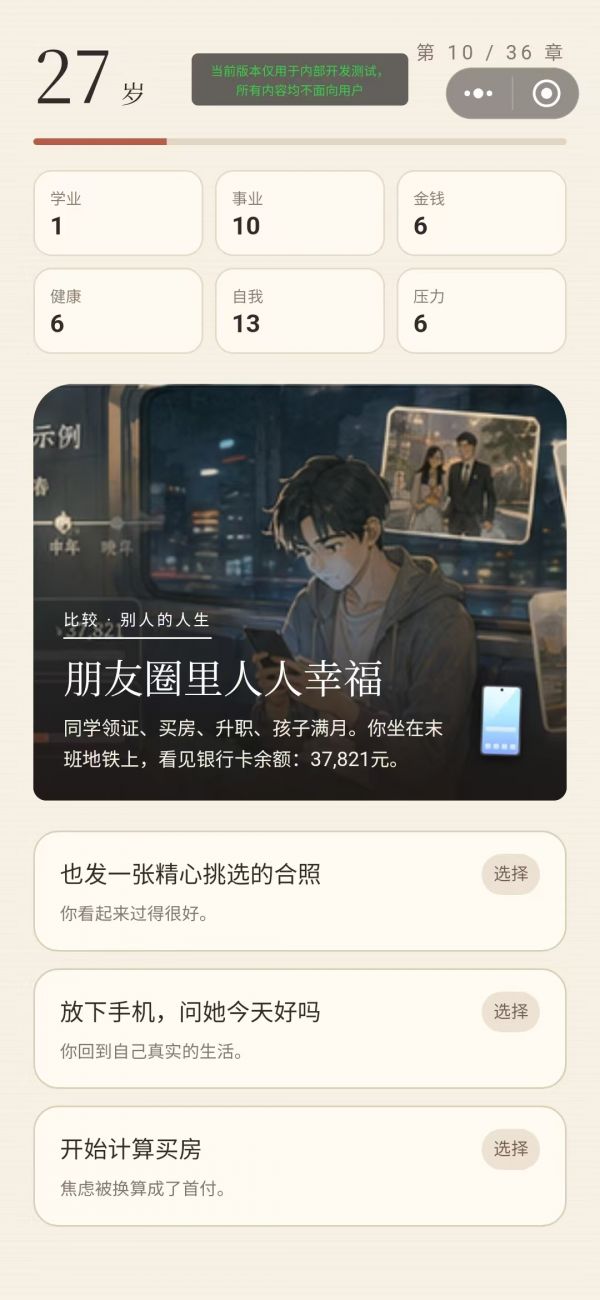 这一生，要不要爱好玩吗 这一生，要不要爱玩法简介