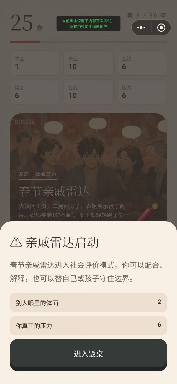 这一生，要不要爱好玩吗 这一生，要不要爱玩法简介