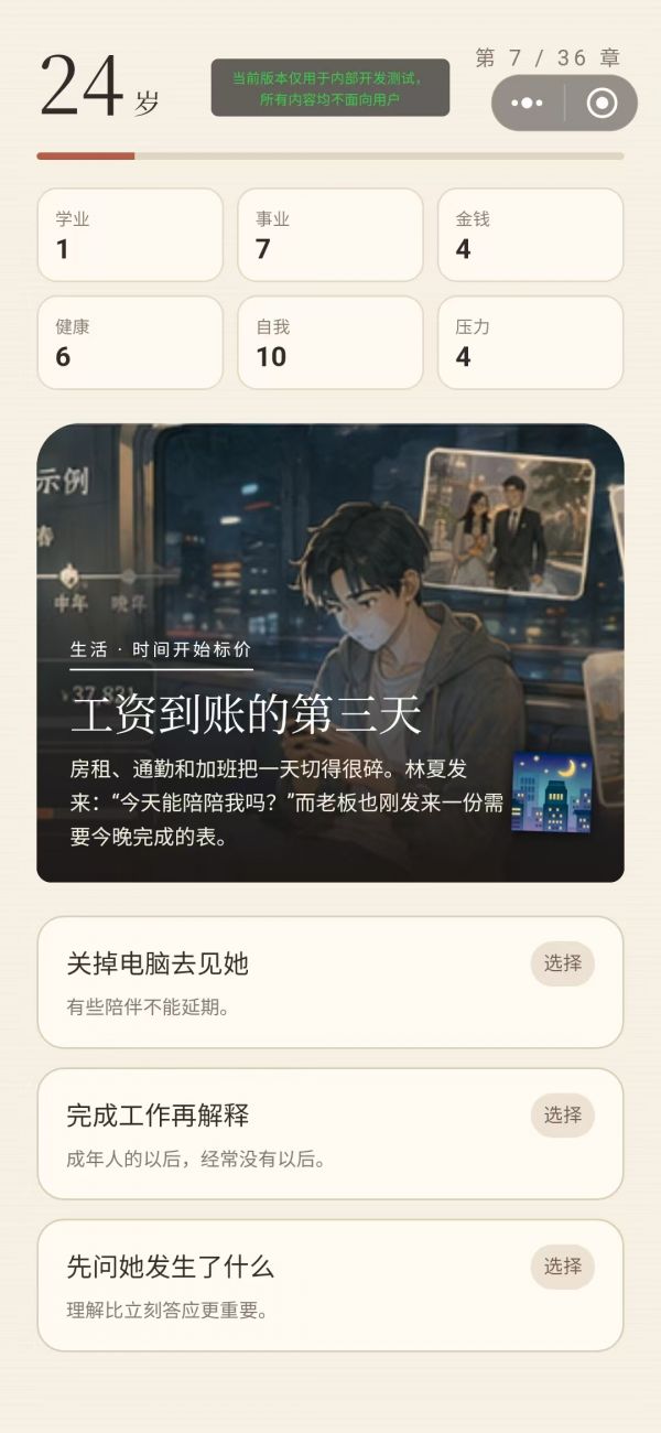 这一生，要不要爱好玩吗 这一生，要不要爱玩法简介