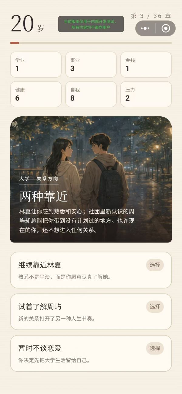 这一生，要不要爱好玩吗 这一生，要不要爱玩法简介