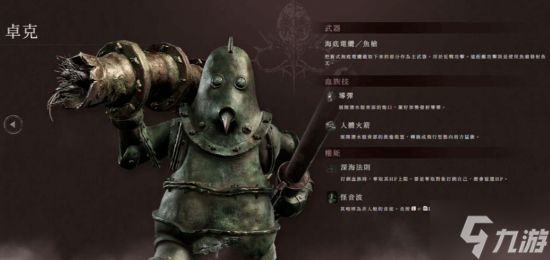 FS社新作《黄昏血族》参考赛文奥特曼 宫崎英高本人很喜欢